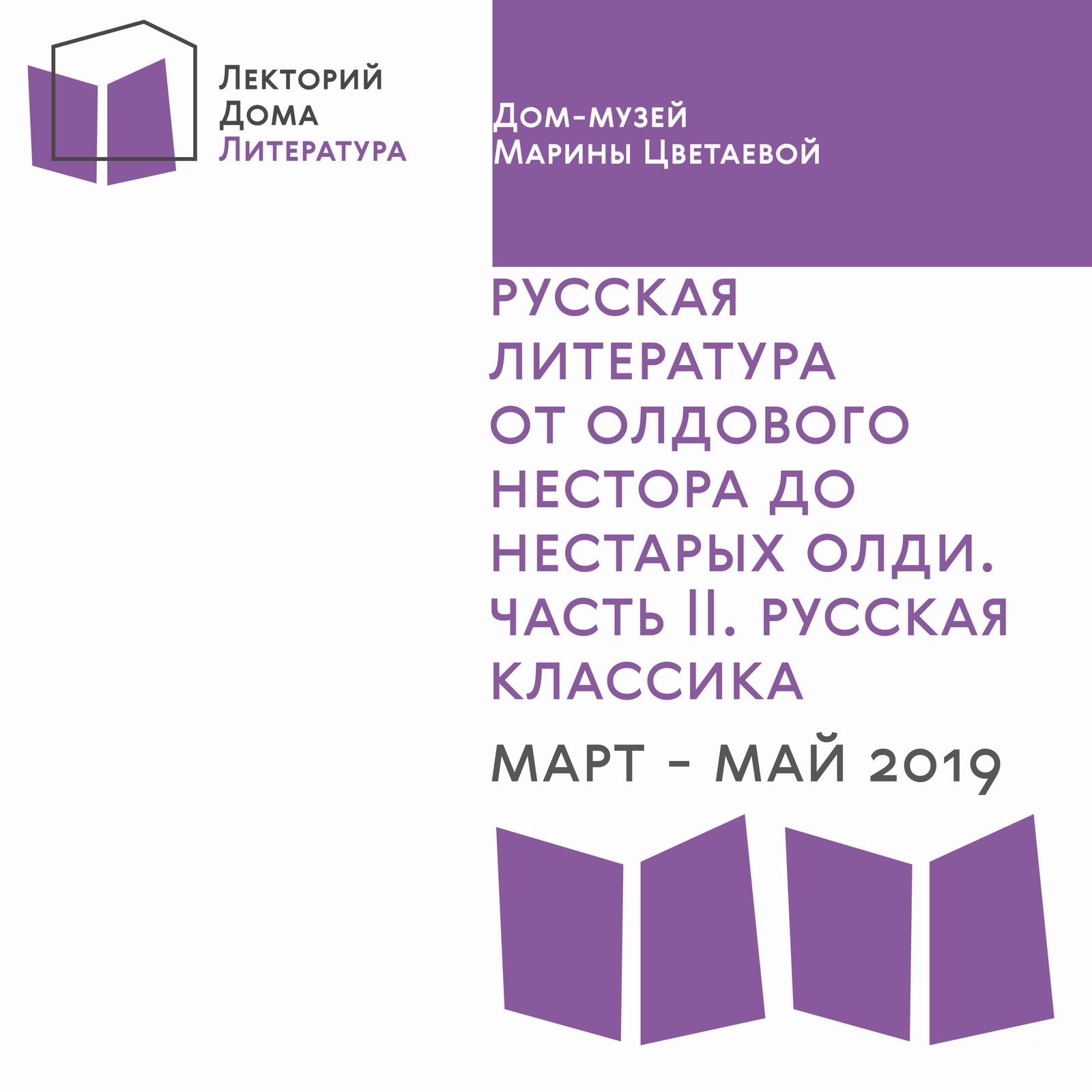 Иллюстрация: Лекторий Дома: <br>Пушкин. Часть I