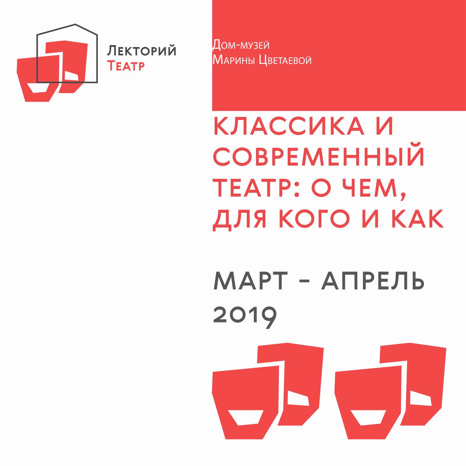 Иллюстрация: Лекторий Дома: <br>Шекспир forever. Часть I