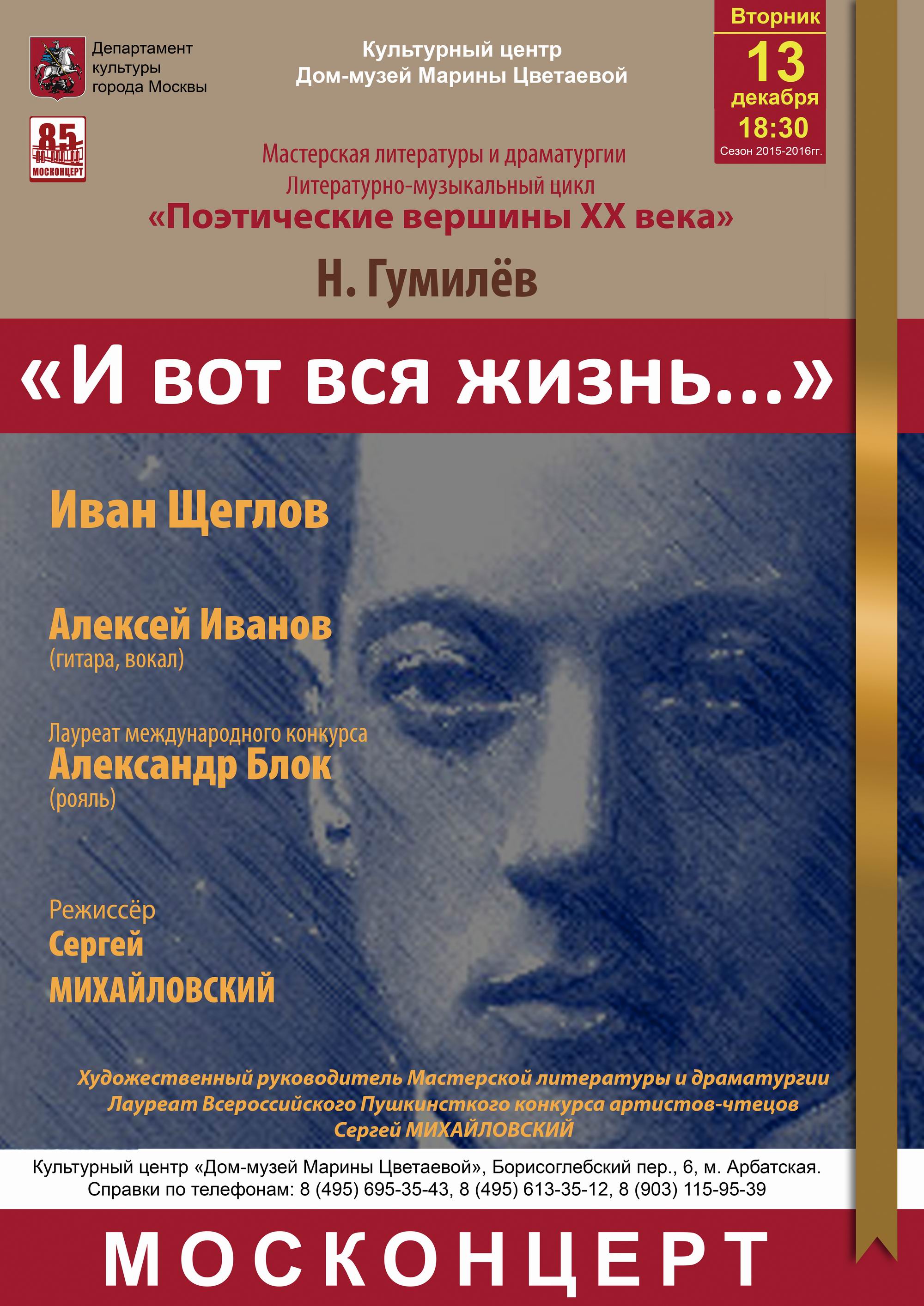 Иллюстрация: «И вот вся жизнь…»