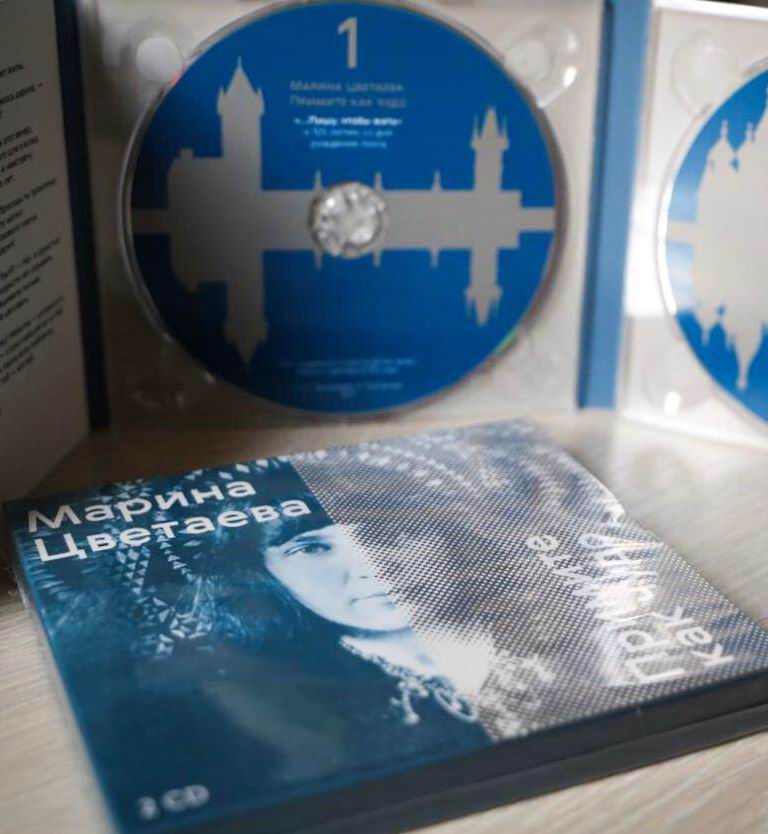 Иллюстрация: «Марина Цветаева. Примите как чудо»: презентация CD