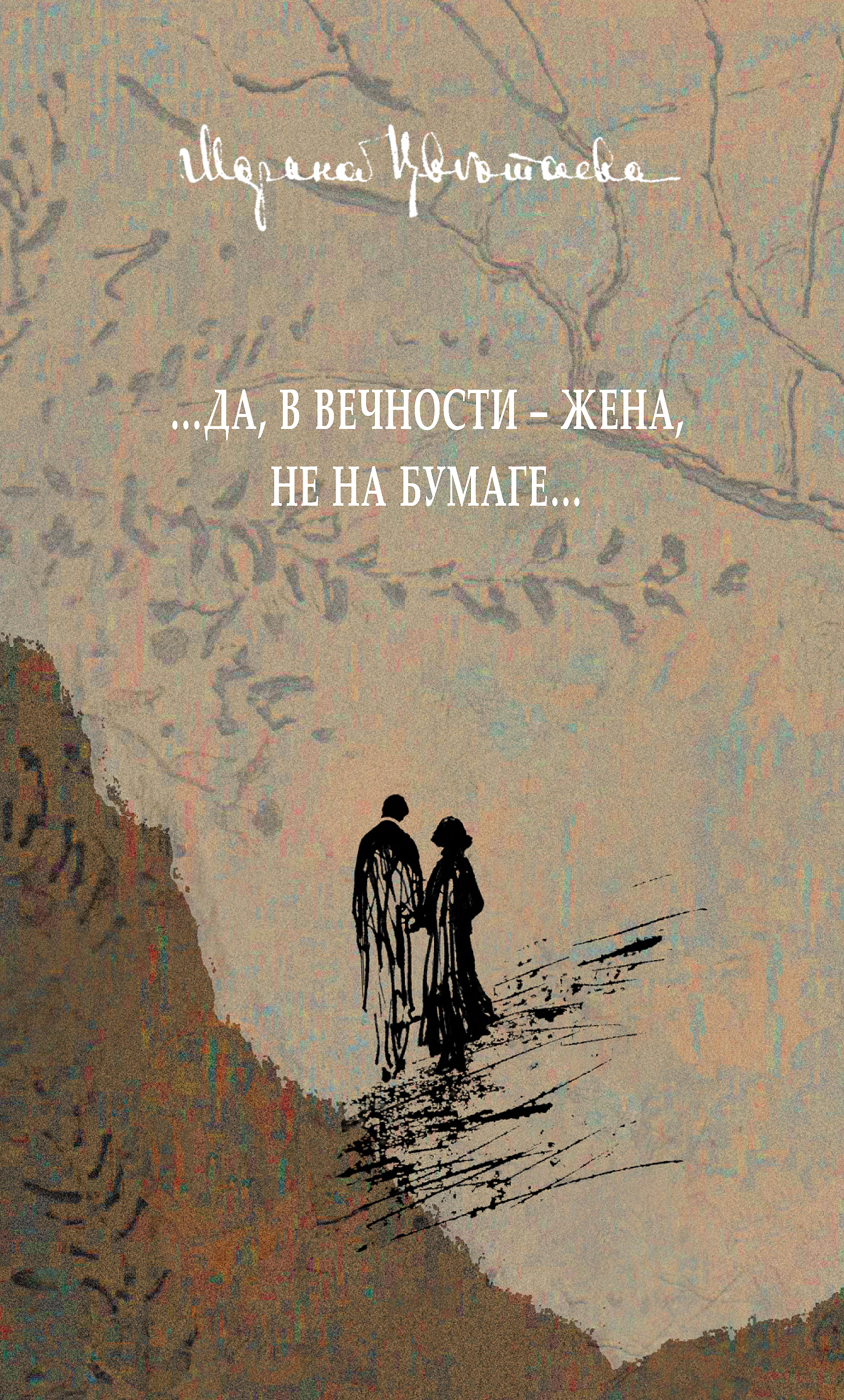 Иллюстрация: Встреча с Леонидом Юнивергом (издательство «Филобиблон»)