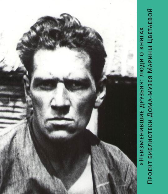 Иллюстрация: Презентация дневника и мемуаров Льва Горнунга