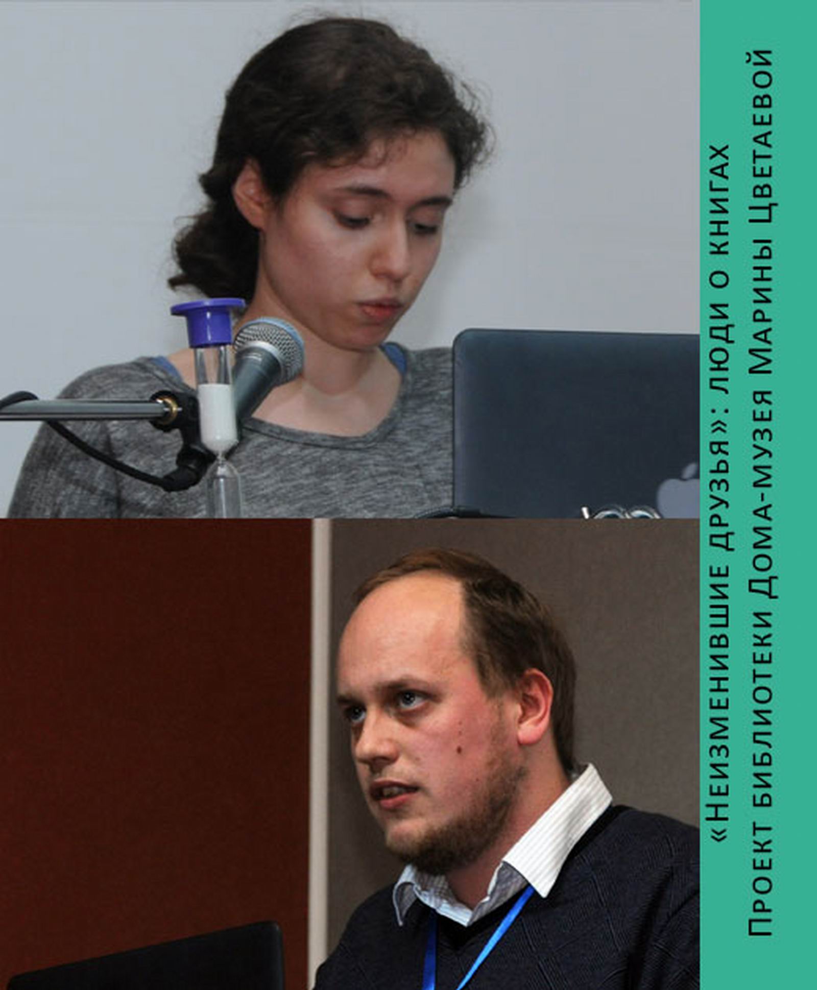 Иллюстрация: Павел Успенский и Вероника Файнберг. Идиомы в поэтическом языке Мандельштама