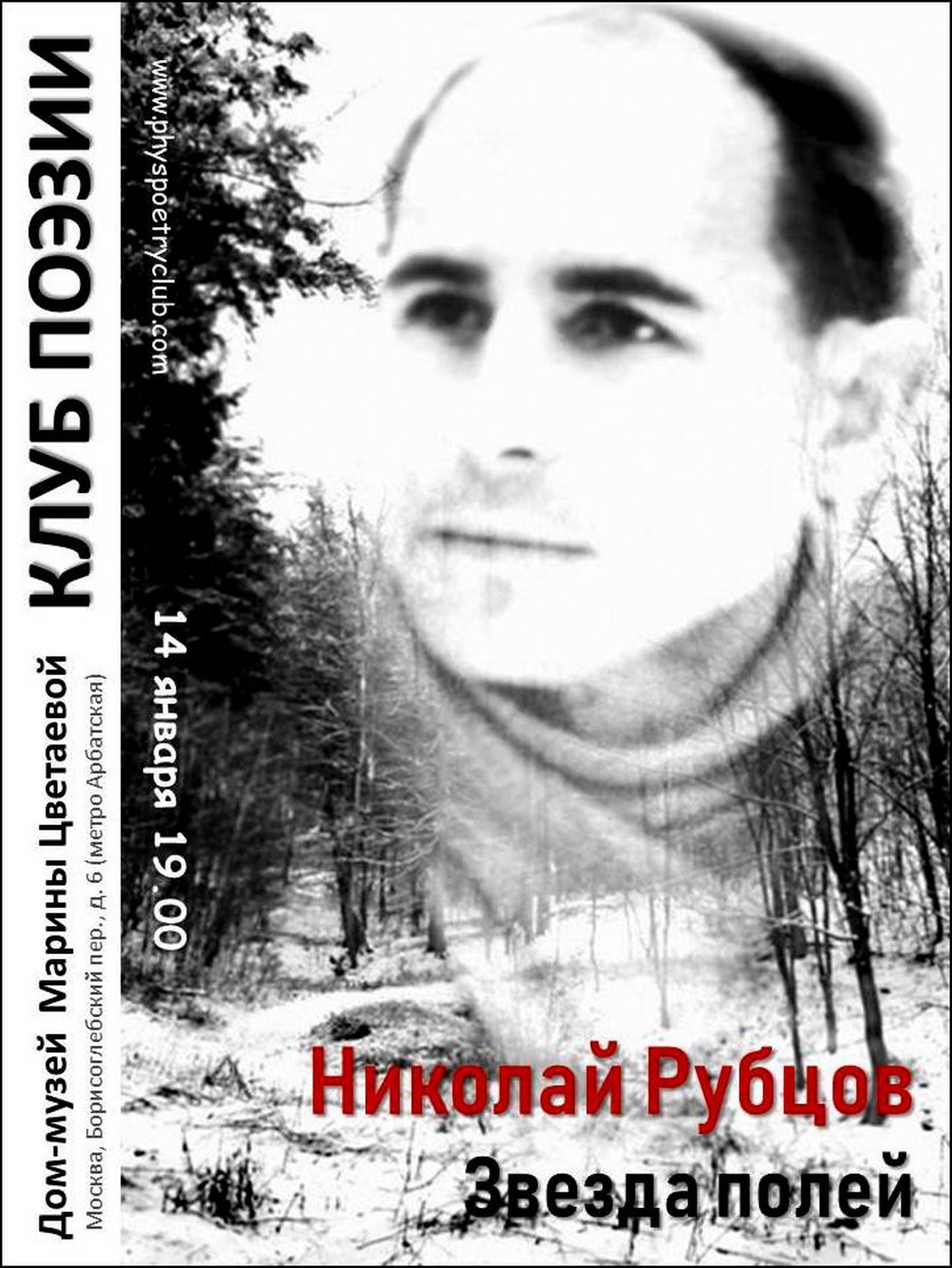 Иллюстрация: Диалоги Клуба поэзии