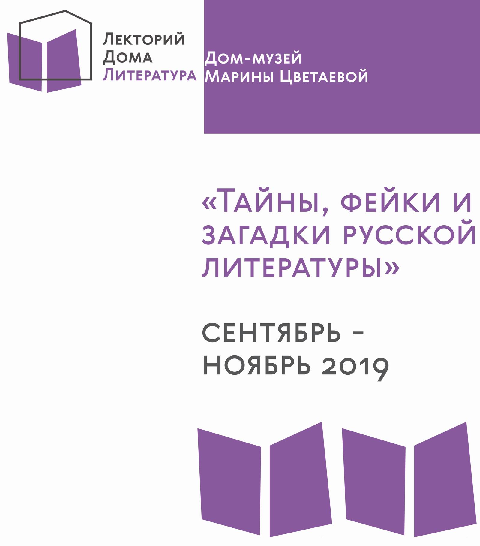 Иллюстрация: Лекторий Дома. «Штаны и брюки русской поэзии»