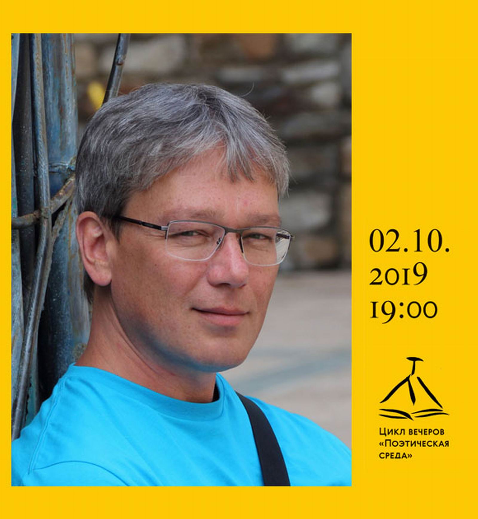 Иллюстрация: «Поэтическая среда»: Николай Звягинцев