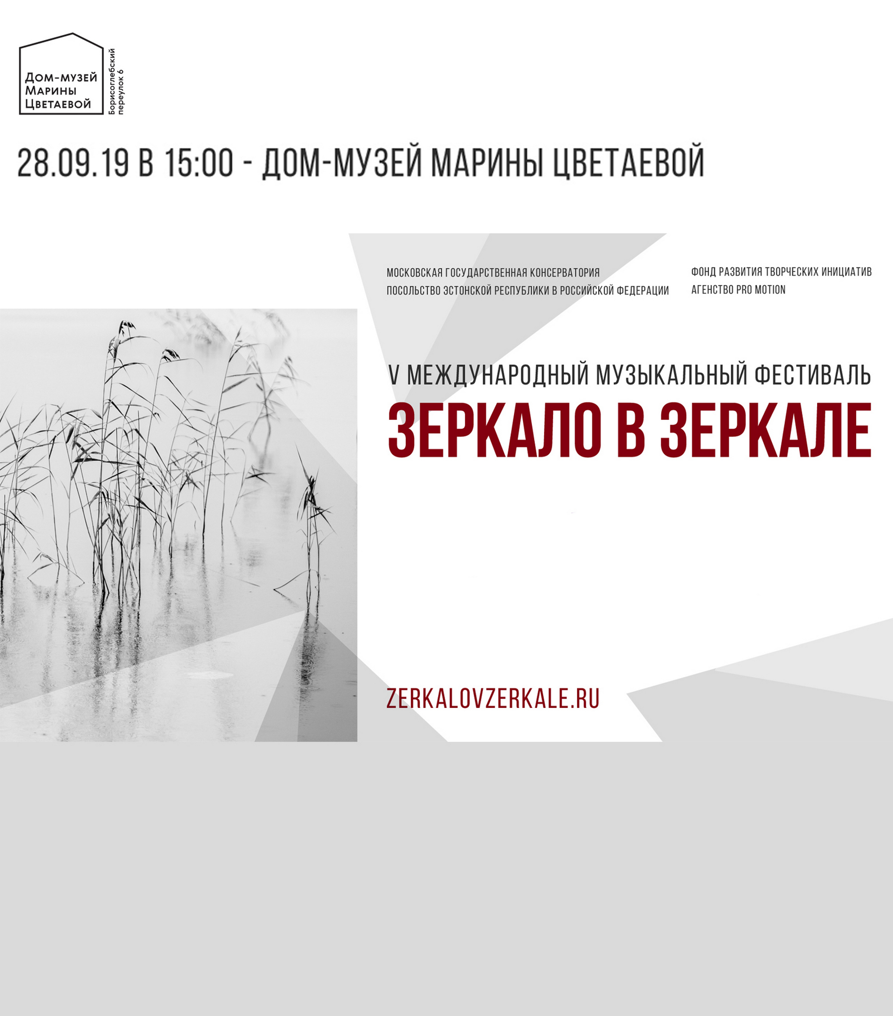 Иллюстрация: «Quasi Improvisata»: концерт современной камерной музыки