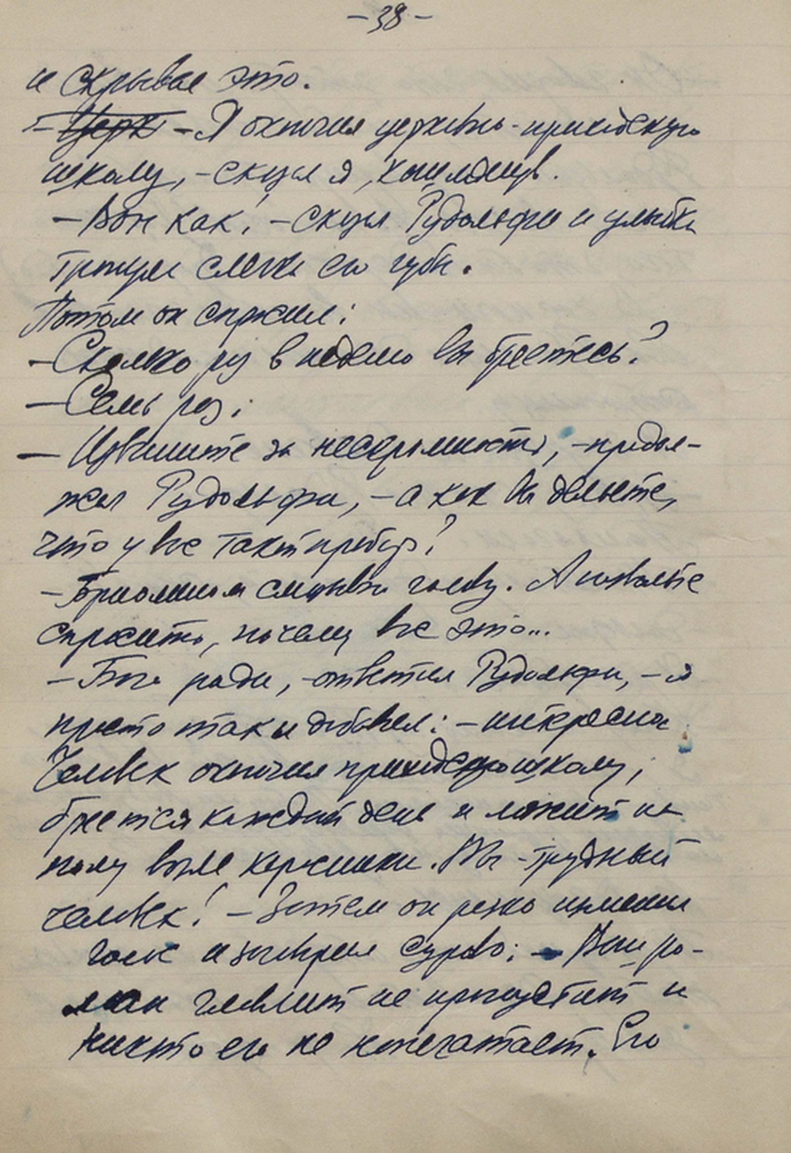 Иллюстрация: ОТМЕНА! Лекция «Театральный альбом Михаила Булгакова» (в рамках проекта «Тайна занавеса»)